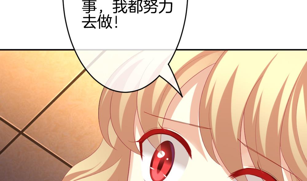 《拂晓的花嫁》第190话 换妻 13 第23页