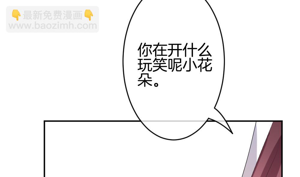 《拂晓的花嫁》第190话 换妻 13 第26页