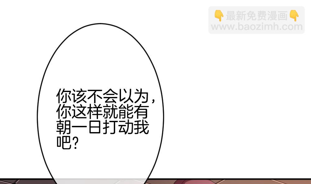 《拂晓的花嫁》第190话 换妻 13 第29页