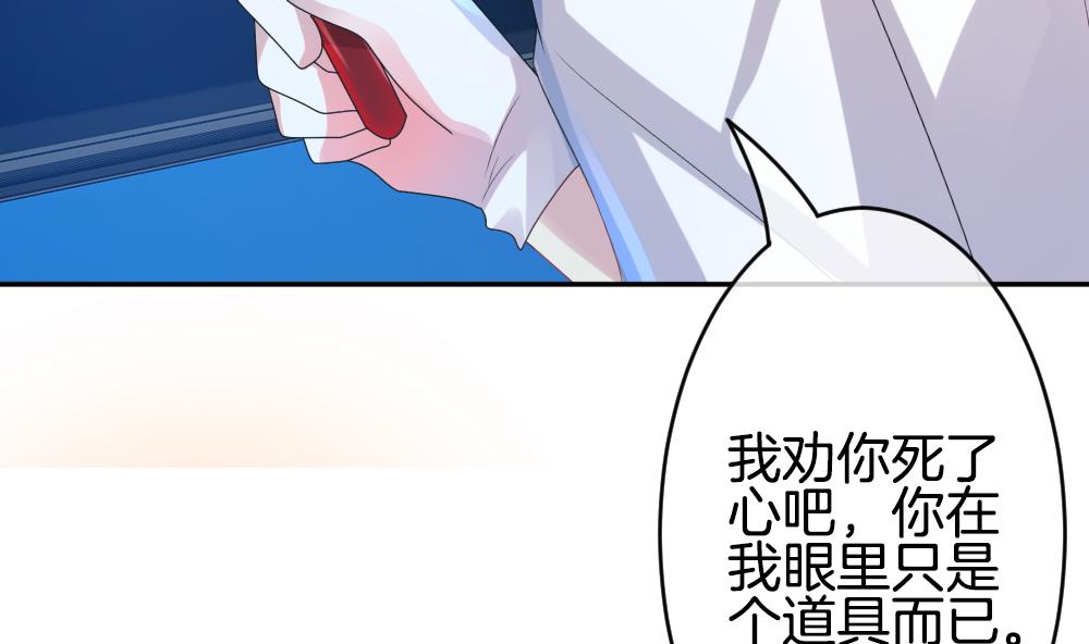 《拂晓的花嫁》第190话 换妻 13 第32页