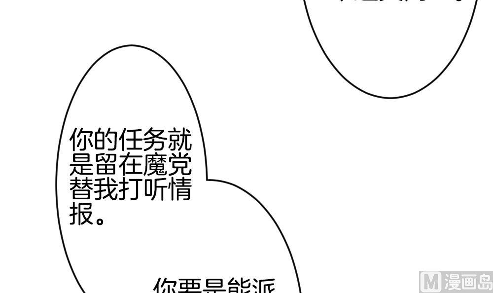 《拂晓的花嫁》第190话 换妻 13 第33页