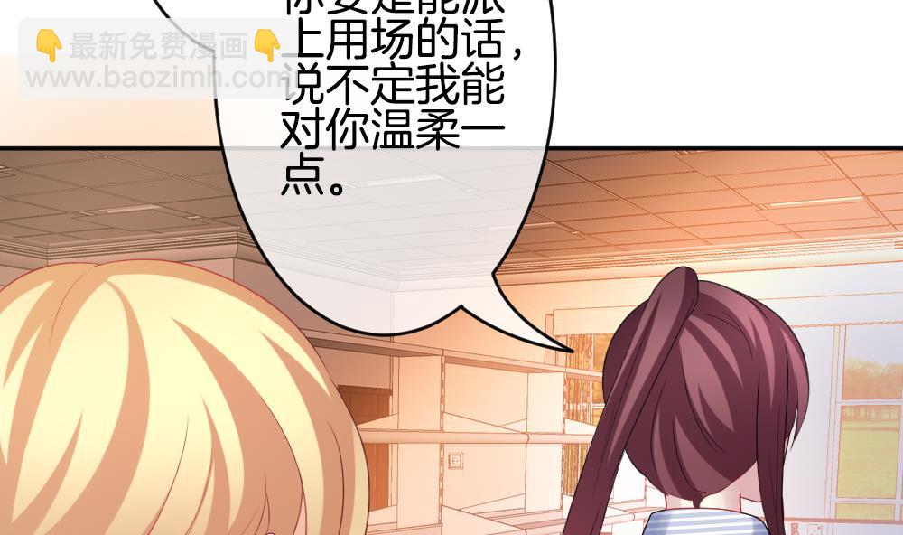 《拂晓的花嫁》第190话 换妻 13 第34页