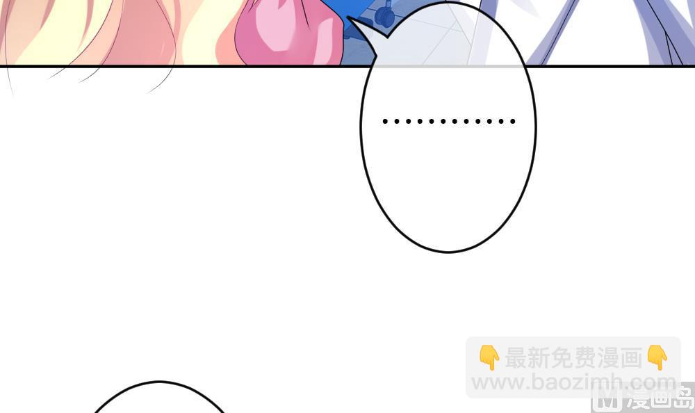 《拂晓的花嫁》第190话 换妻 13 第36页