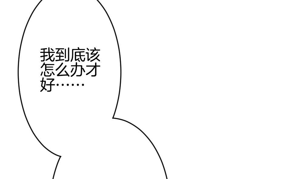 《拂晓的花嫁》第190话 换妻 13 第37页