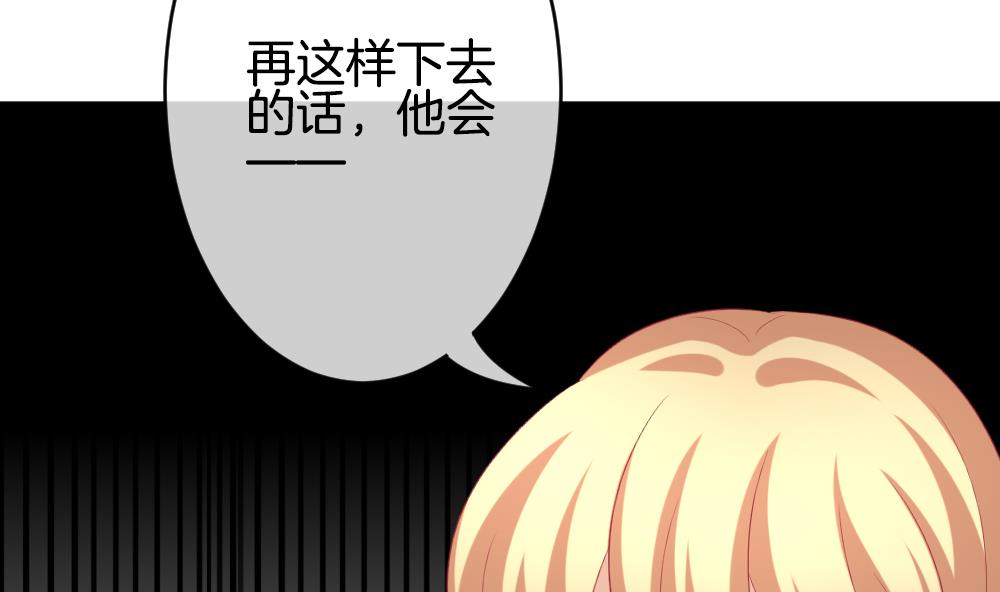 《拂晓的花嫁》第190话 换妻 13 第38页