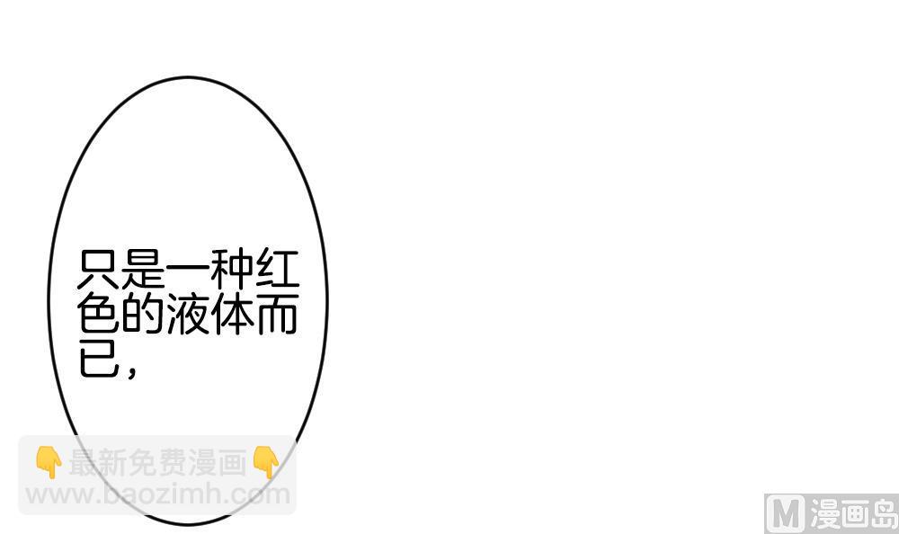 《拂晓的花嫁》第190话 换妻 13 第3页