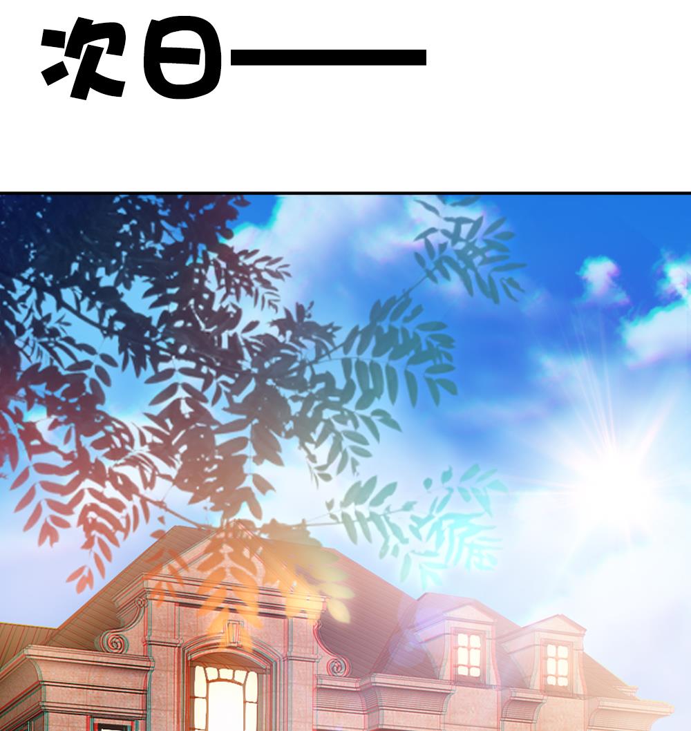 《拂晓的花嫁》第190话 换妻 13 第41页