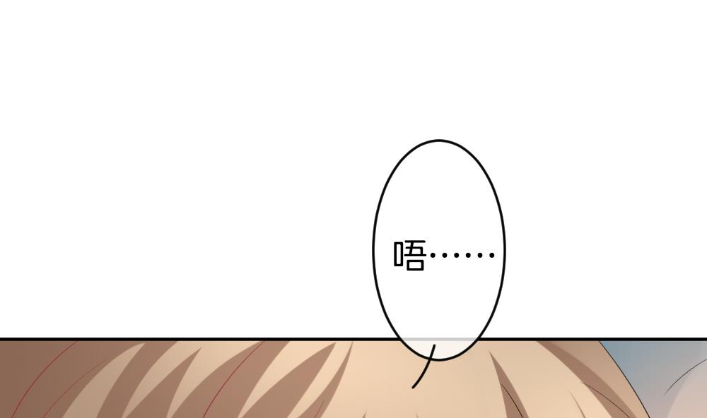 《拂晓的花嫁》第190话 换妻 13 第43页