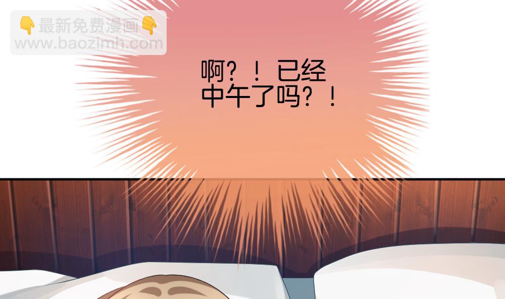 《拂晓的花嫁》第190话 换妻 13 第46页