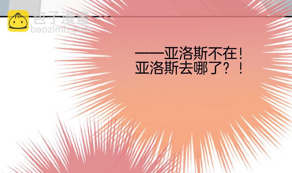 《拂晓的花嫁》第190话 换妻 13 第49页