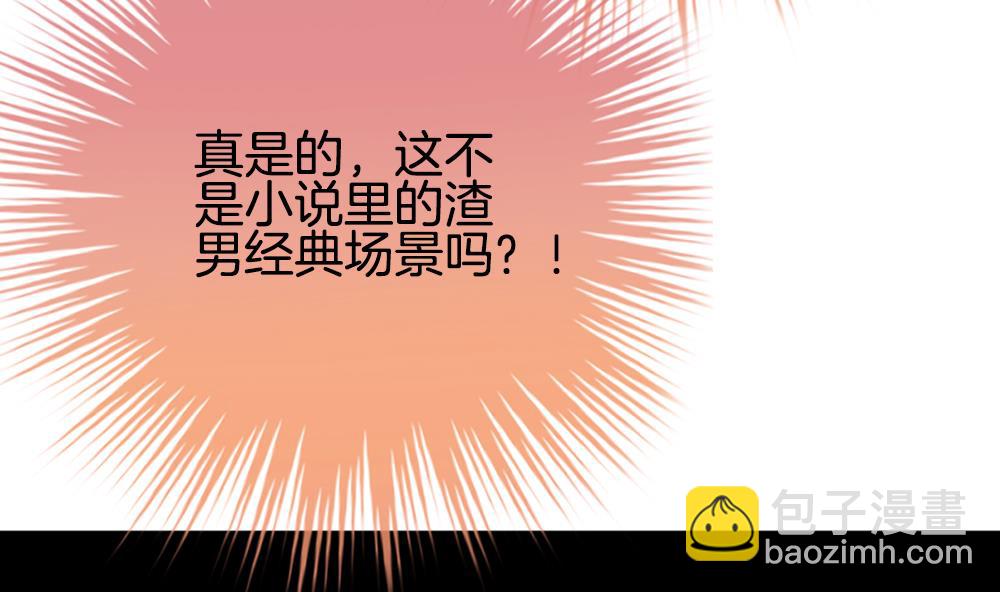 《拂晓的花嫁》第190话 换妻 13 第50页