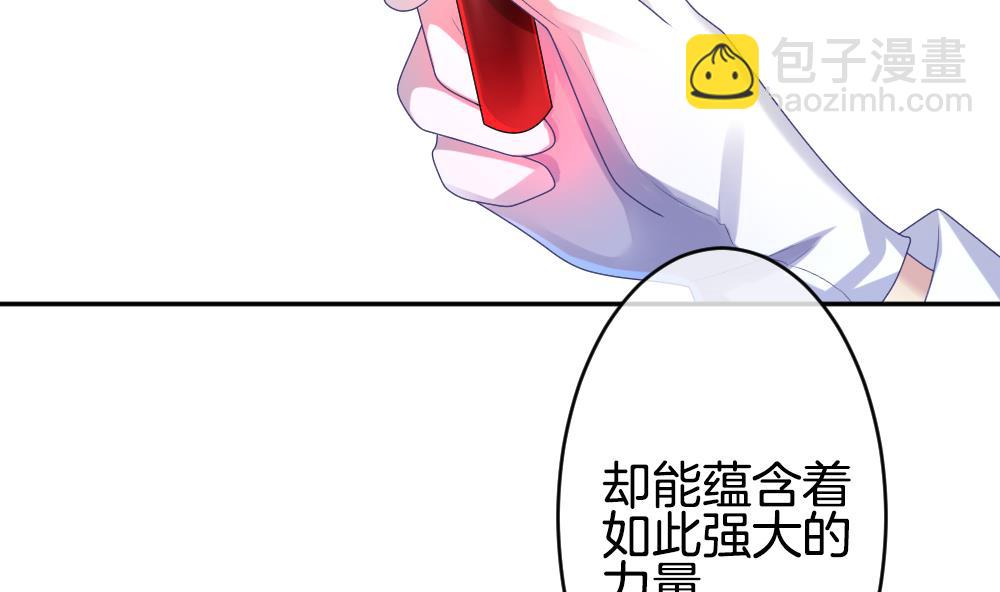 《拂晓的花嫁》第190话 换妻 13 第5页