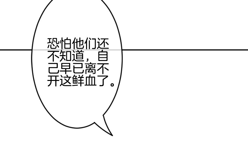 《拂晓的花嫁》第190话 换妻 13 第7页