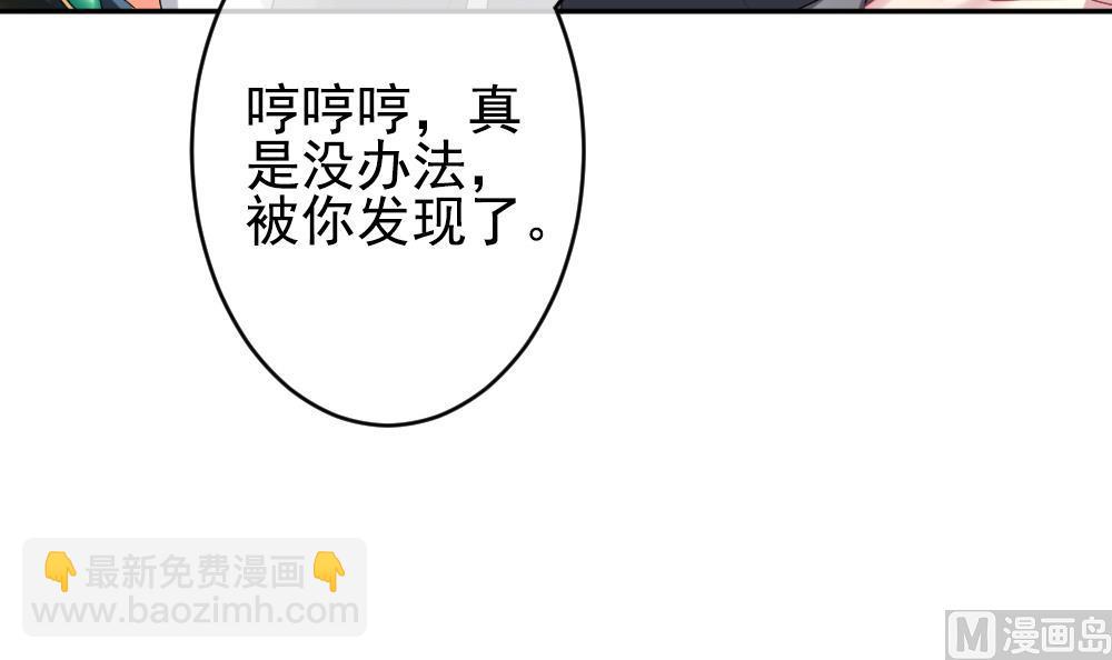 《拂晓的花嫁》第191话 失控的声音 1 第12页