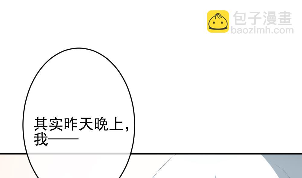 《拂晓的花嫁》第191话 失控的声音 1 第13页