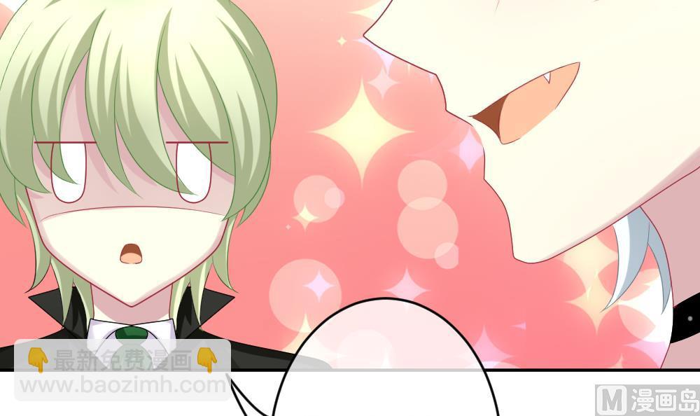 《拂晓的花嫁》第191话 失控的声音 1 第15页