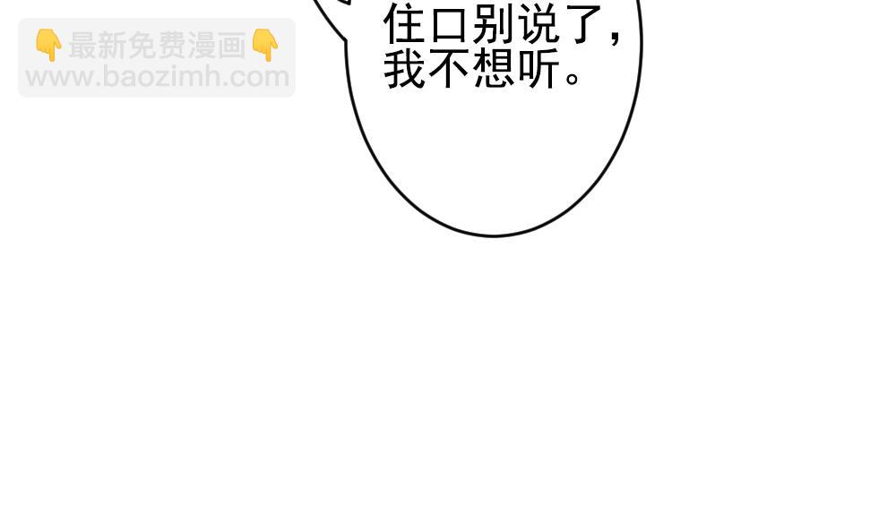 《拂晓的花嫁》第191话 失控的声音 1 第16页