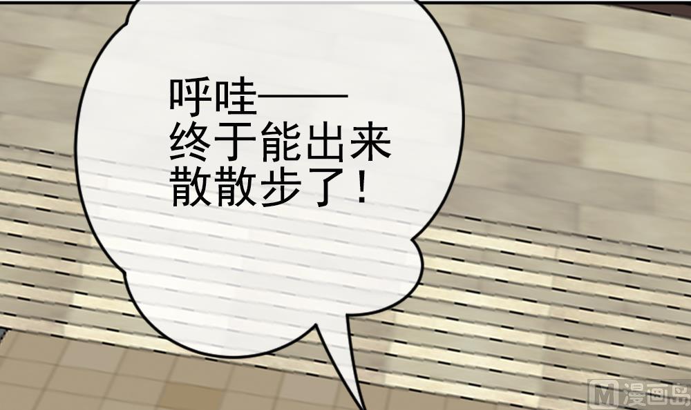 《拂晓的花嫁》第191话 失控的声音 1 第18页