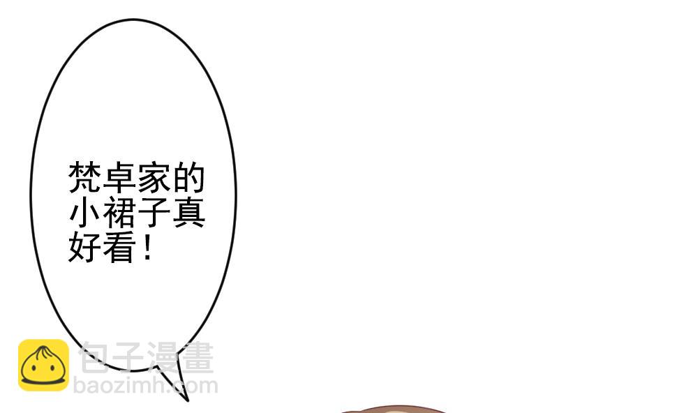 《拂晓的花嫁》第191话 失控的声音 1 第22页