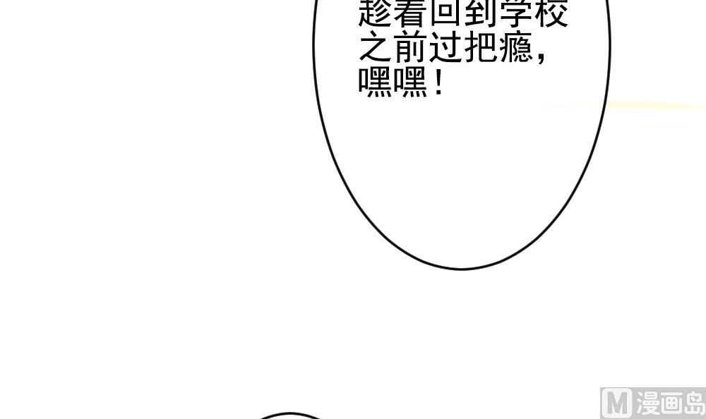 《拂晓的花嫁》第191话 失控的声音 1 第27页