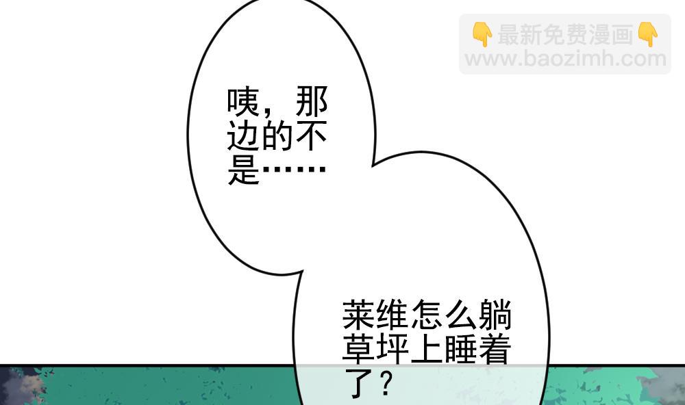 《拂晓的花嫁》第191话 失控的声音 1 第28页