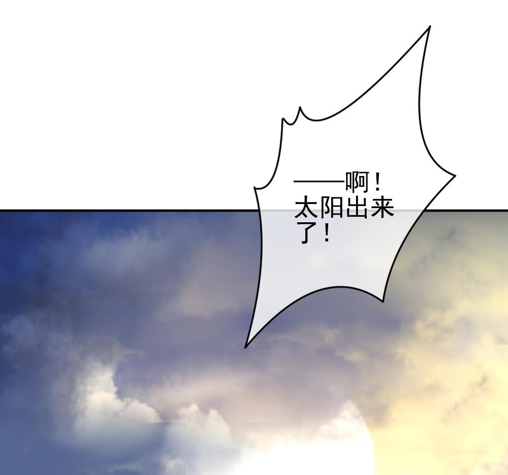 《拂晓的花嫁》第191话 失控的声音 1 第32页