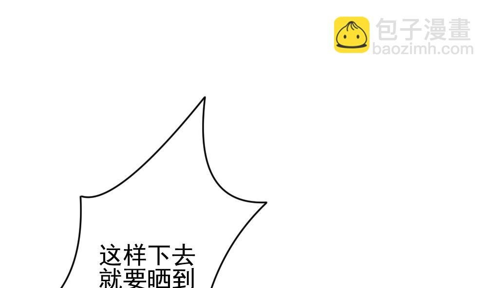 《拂晓的花嫁》第191话 失控的声音 1 第34页
