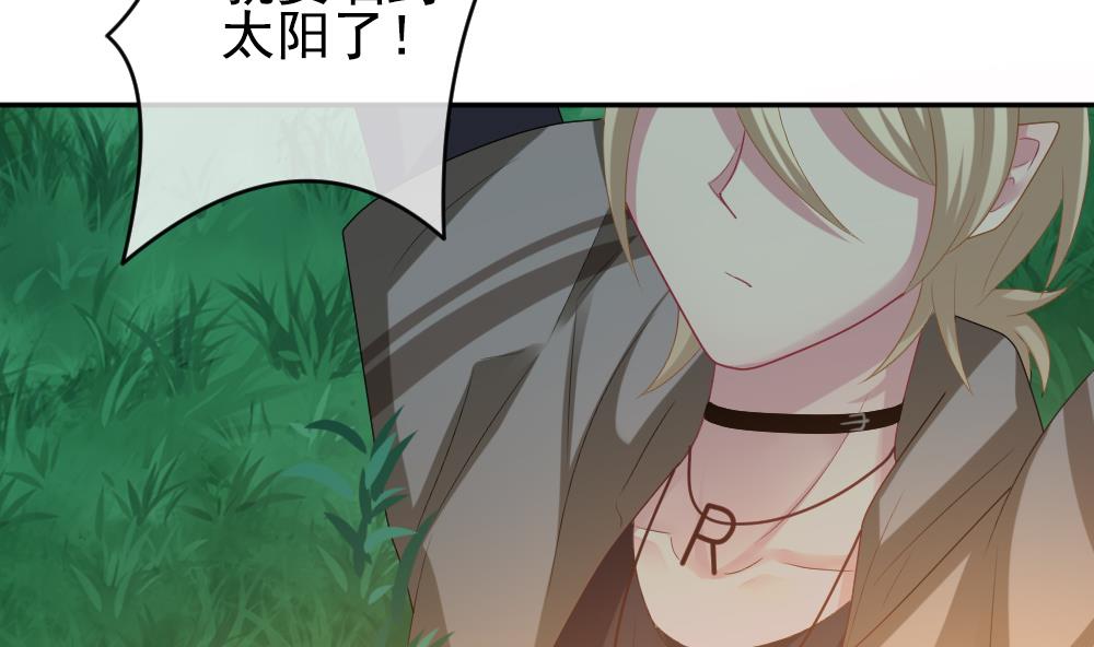 《拂晓的花嫁》第191话 失控的声音 1 第35页