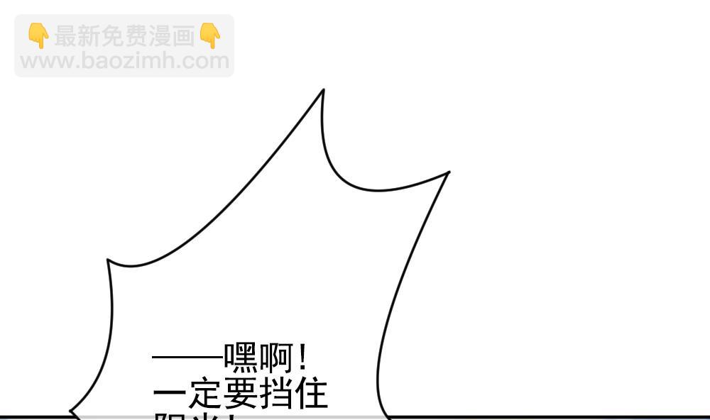 《拂晓的花嫁》第191话 失控的声音 1 第38页
