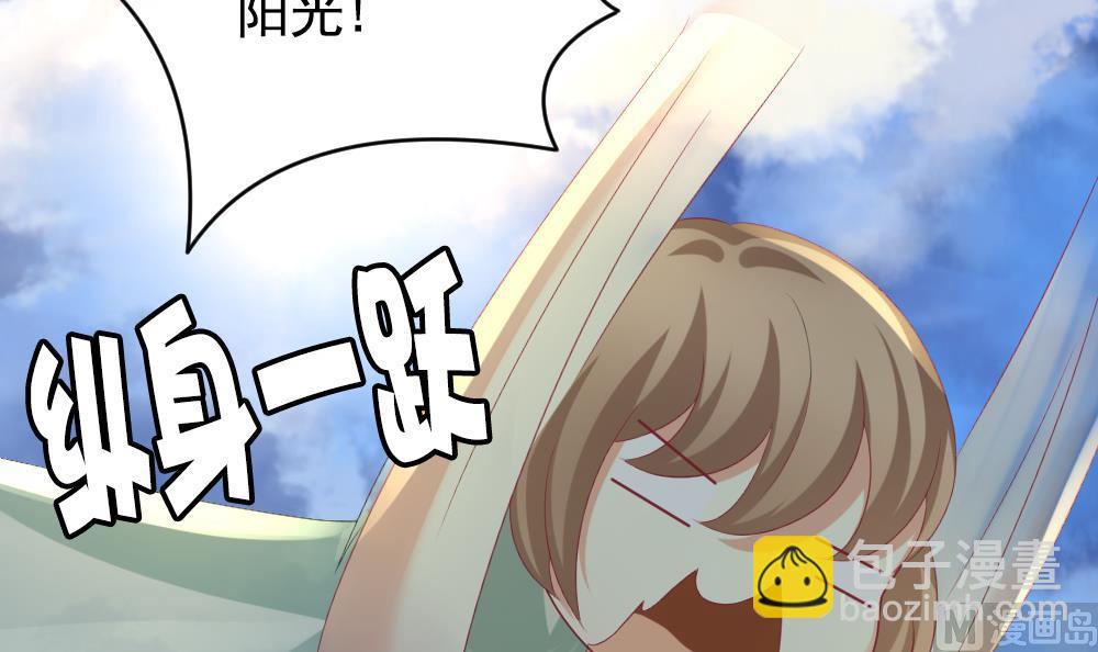 《拂晓的花嫁》第191话 失控的声音 1 第39页