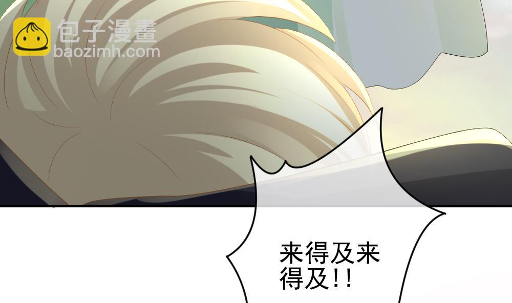 《拂晓的花嫁》第191话 失控的声音 1 第41页