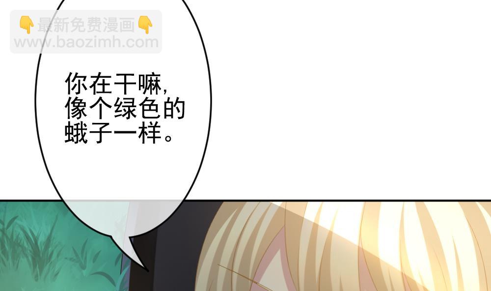 《拂晓的花嫁》第191话 失控的声音 1 第43页