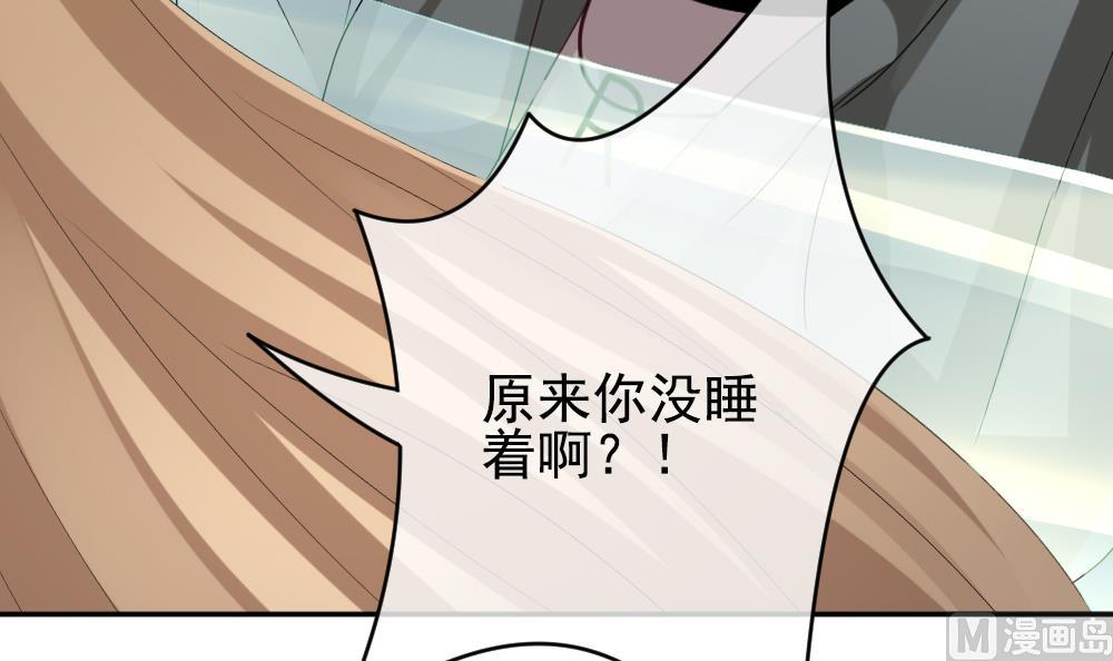 《拂晓的花嫁》第191话 失控的声音 1 第45页