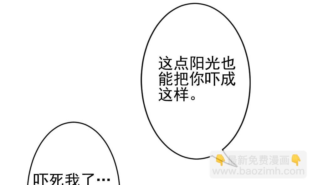 《拂晓的花嫁》第191话 失控的声音 1 第47页