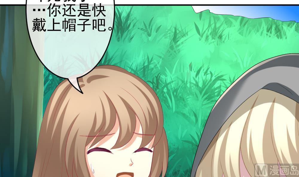 《拂晓的花嫁》第191话 失控的声音 1 第48页