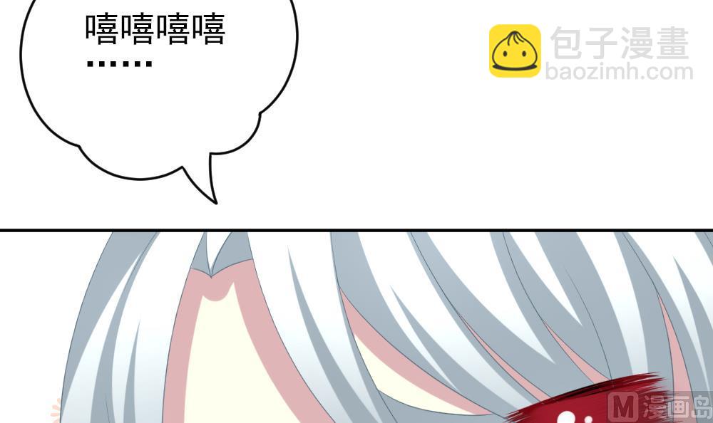 《拂晓的花嫁》第191话 失控的声音 1 第6页