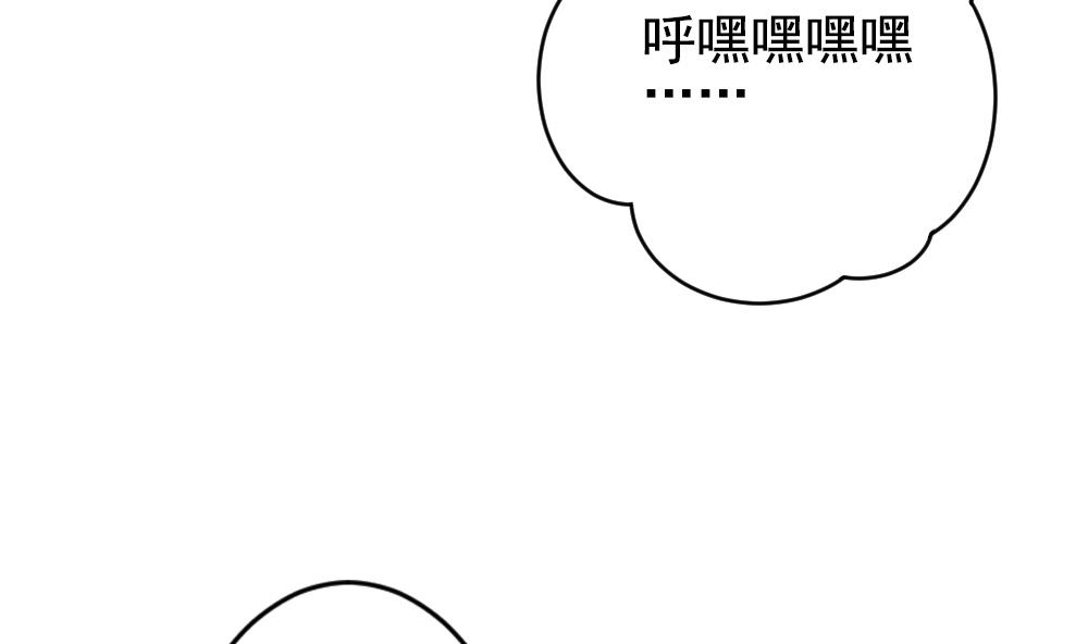 《拂晓的花嫁》第191话 失控的声音 1 第8页