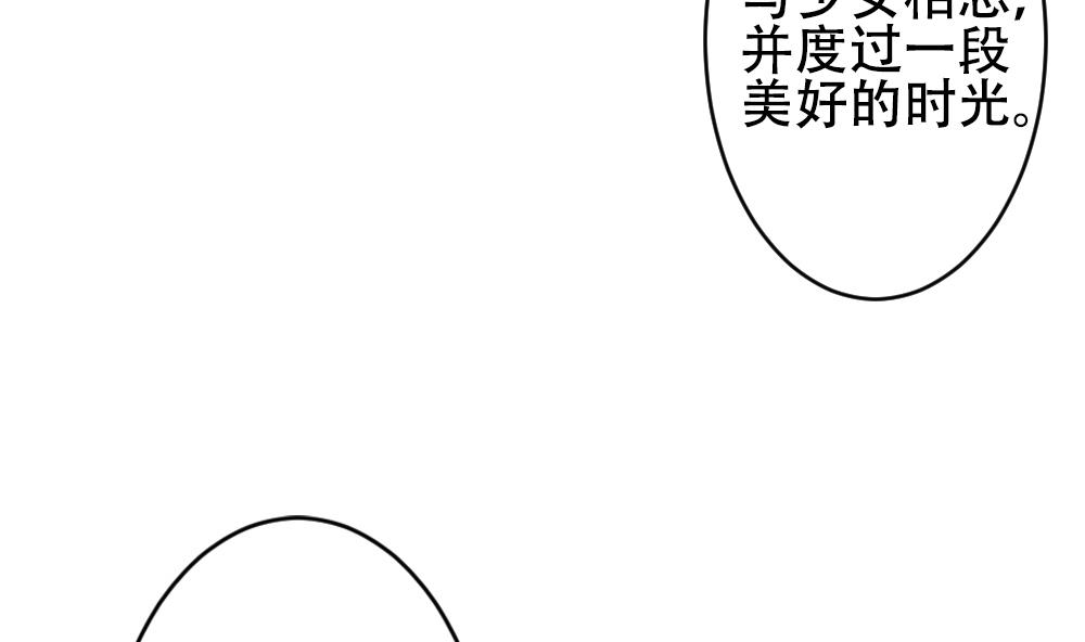 《拂晓的花嫁》第193话 失控的声音 3 第11页
