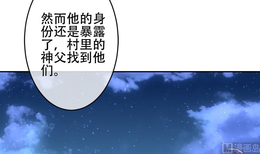 《拂晓的花嫁》第193话 失控的声音 3 第12页