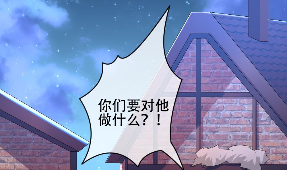 《拂晓的花嫁》第193话 失控的声音 3 第13页