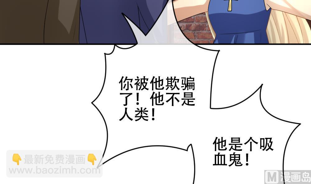 《拂晓的花嫁》第193话 失控的声音 3 第15页