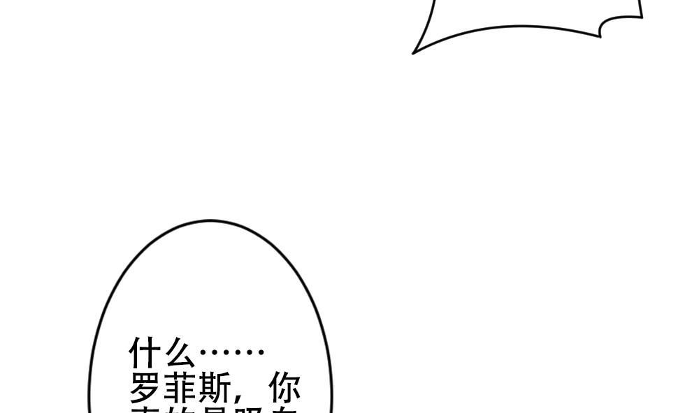 《拂晓的花嫁》第193话 失控的声音 3 第16页