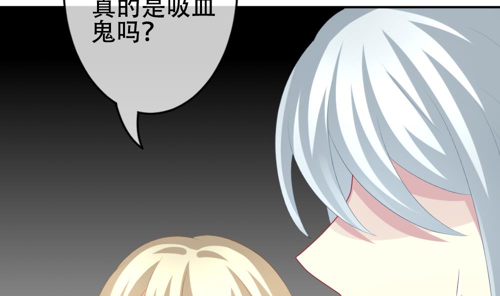 《拂晓的花嫁》第193话 失控的声音 3 第17页