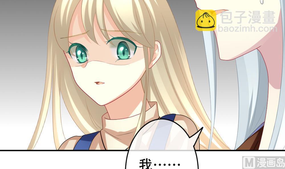 《拂晓的花嫁》第193话 失控的声音 3 第18页