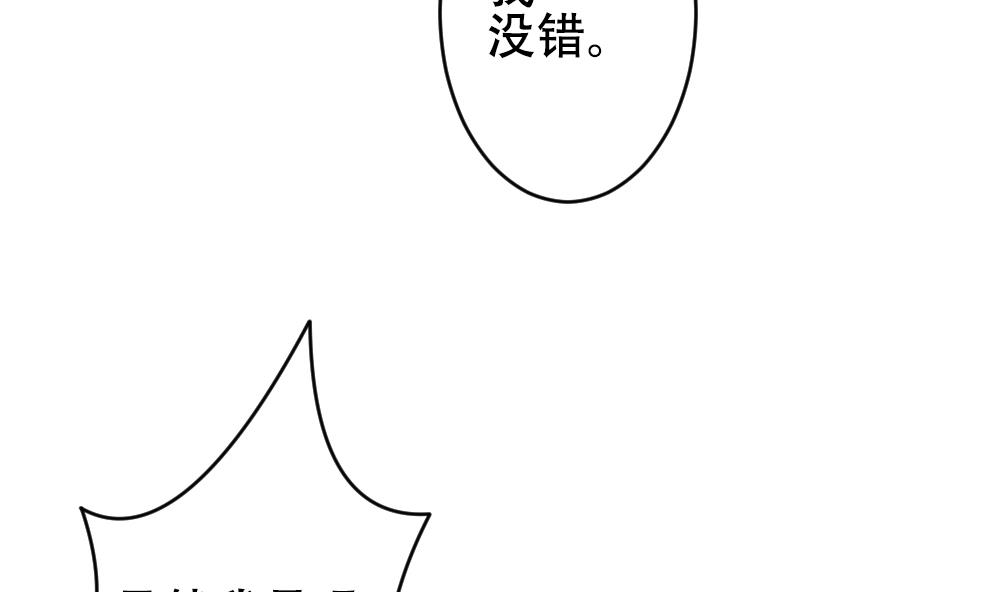 《拂晓的花嫁》第193话 失控的声音 3 第19页