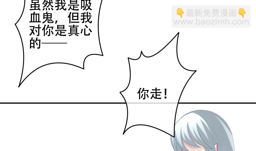 《拂晓的花嫁》第193话 失控的声音 3 第20页