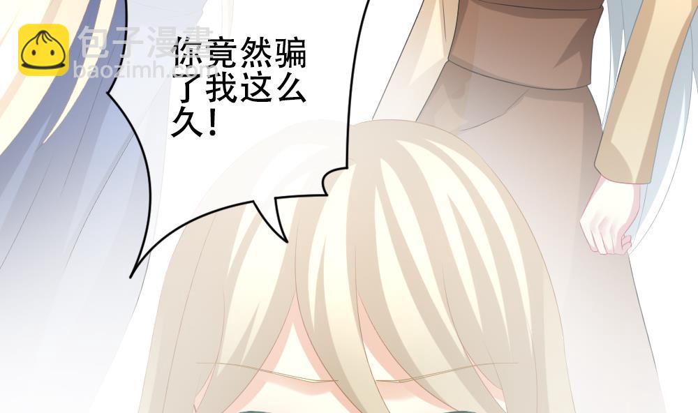 《拂晓的花嫁》第193话 失控的声音 3 第22页