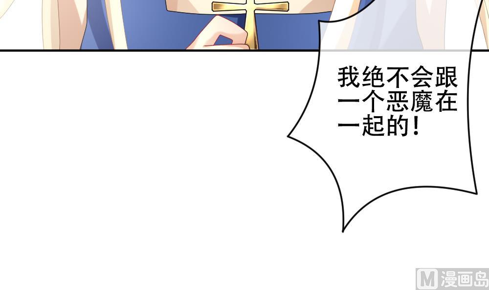 《拂晓的花嫁》第193话 失控的声音 3 第24页