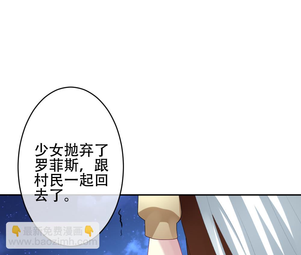 《拂晓的花嫁》第193话 失控的声音 3 第25页