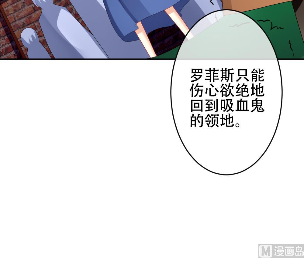 《拂晓的花嫁》第193话 失控的声音 3 第27页